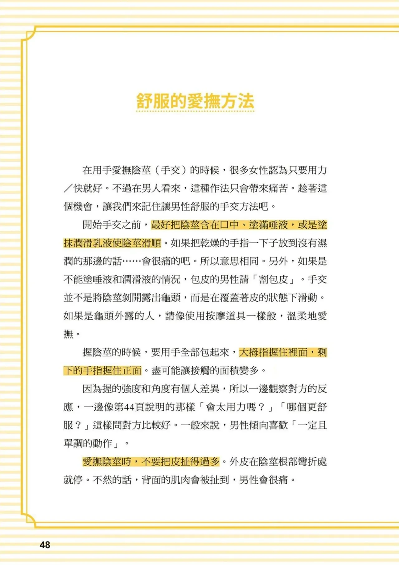 หน้า 48
