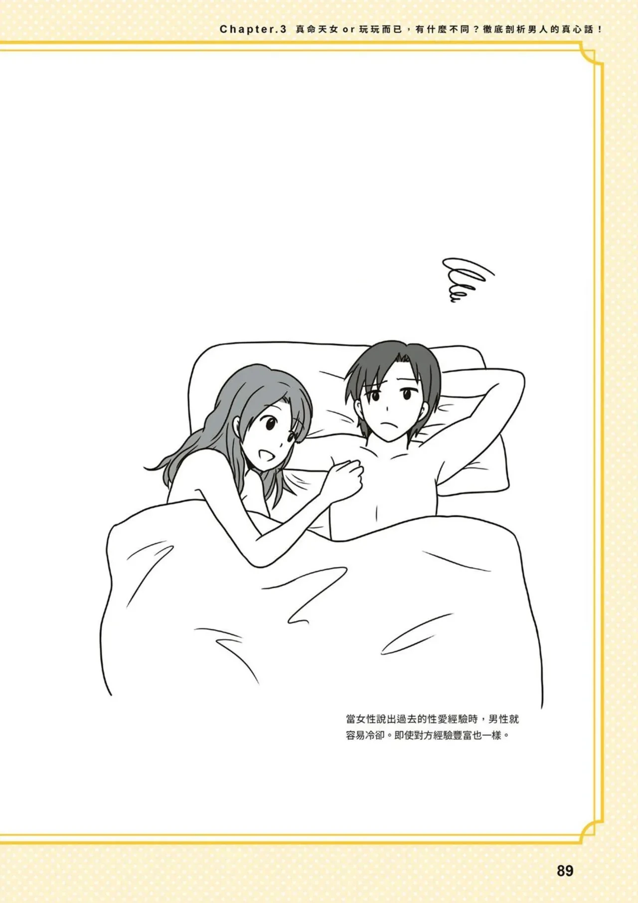 หน้า 89