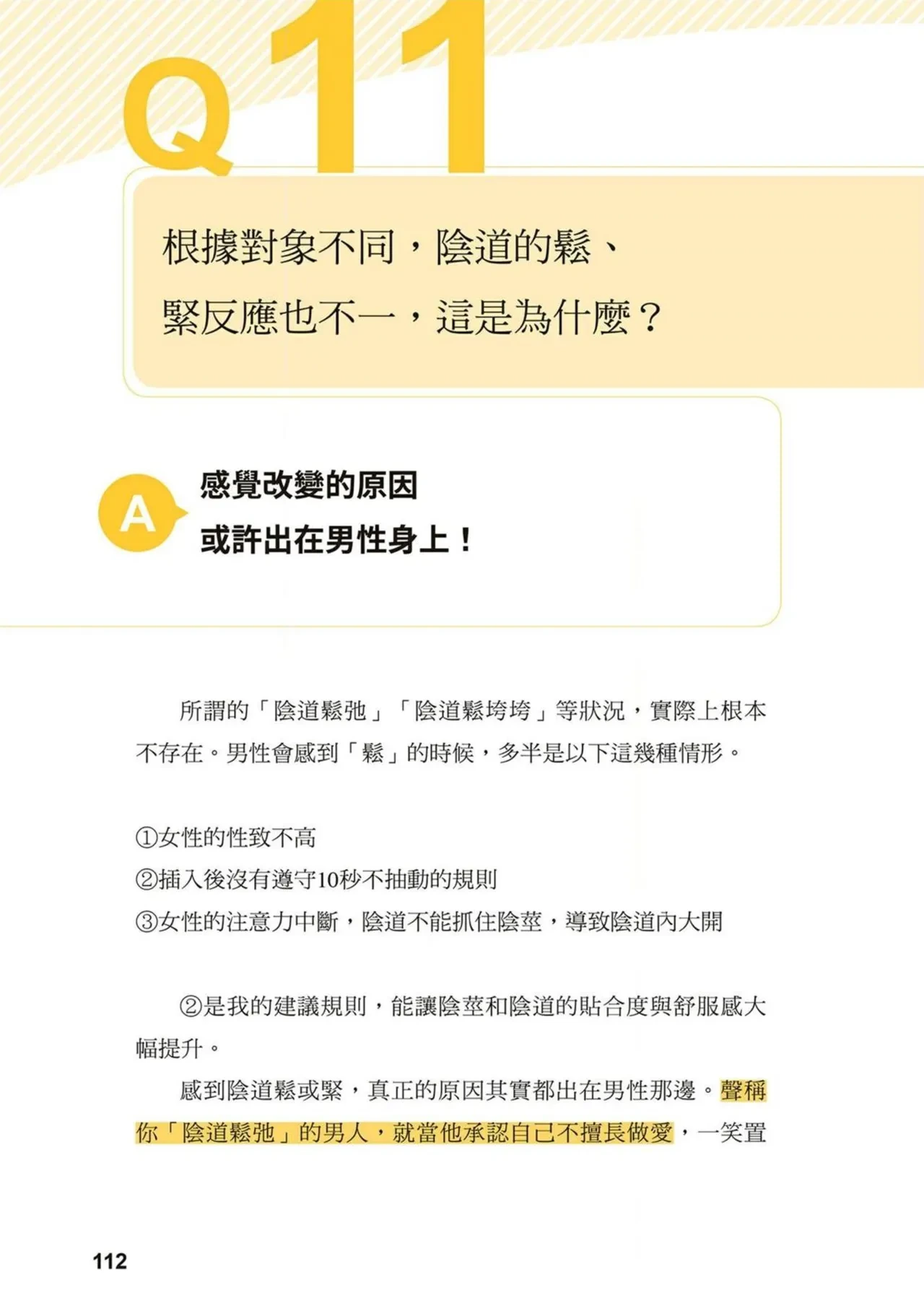 หน้า 111