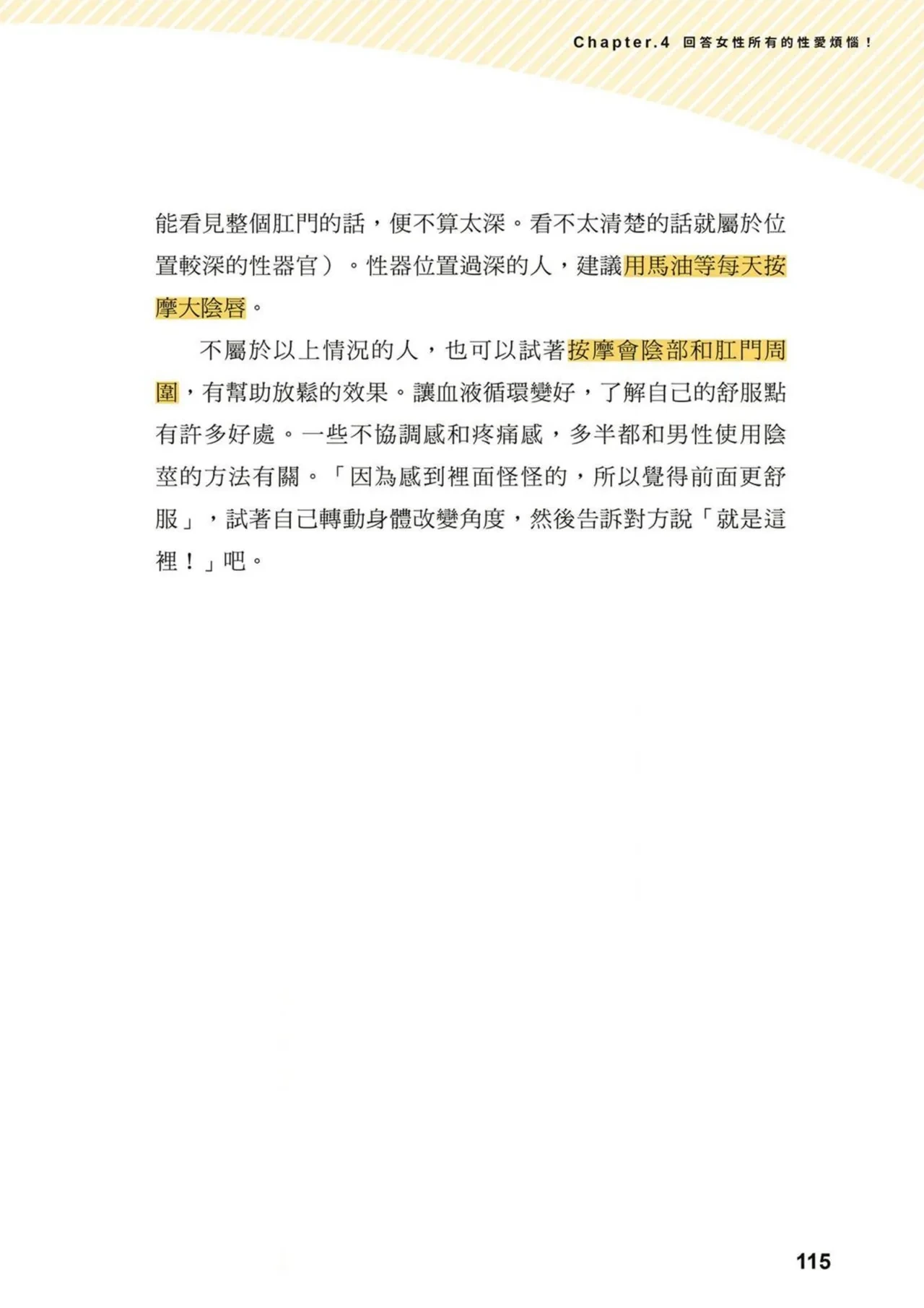 หน้า 114