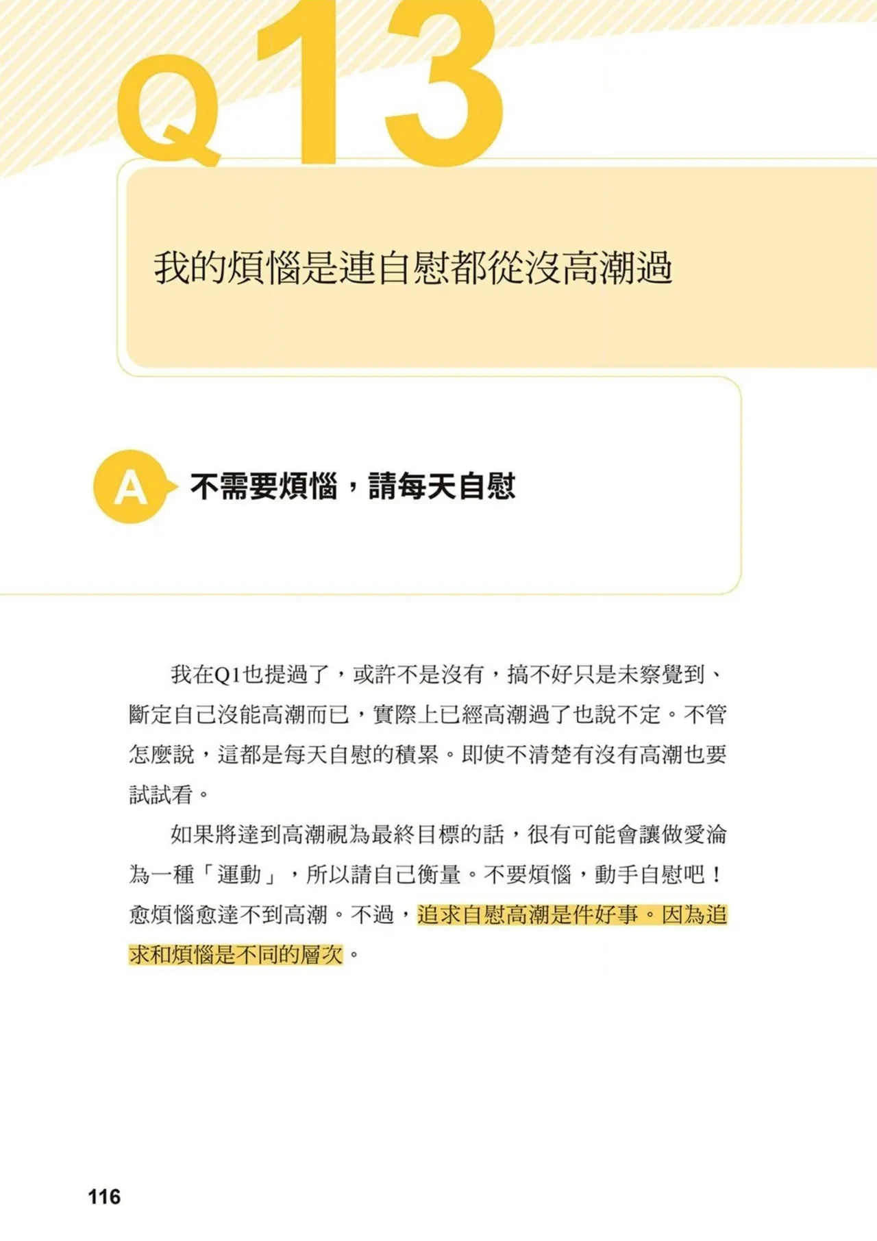หน้า 115