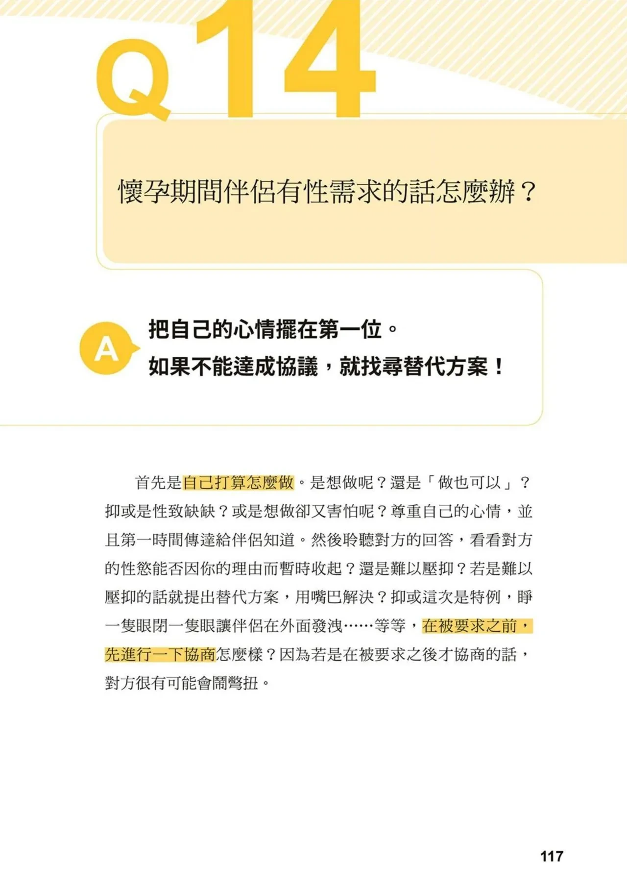 หน้า 116