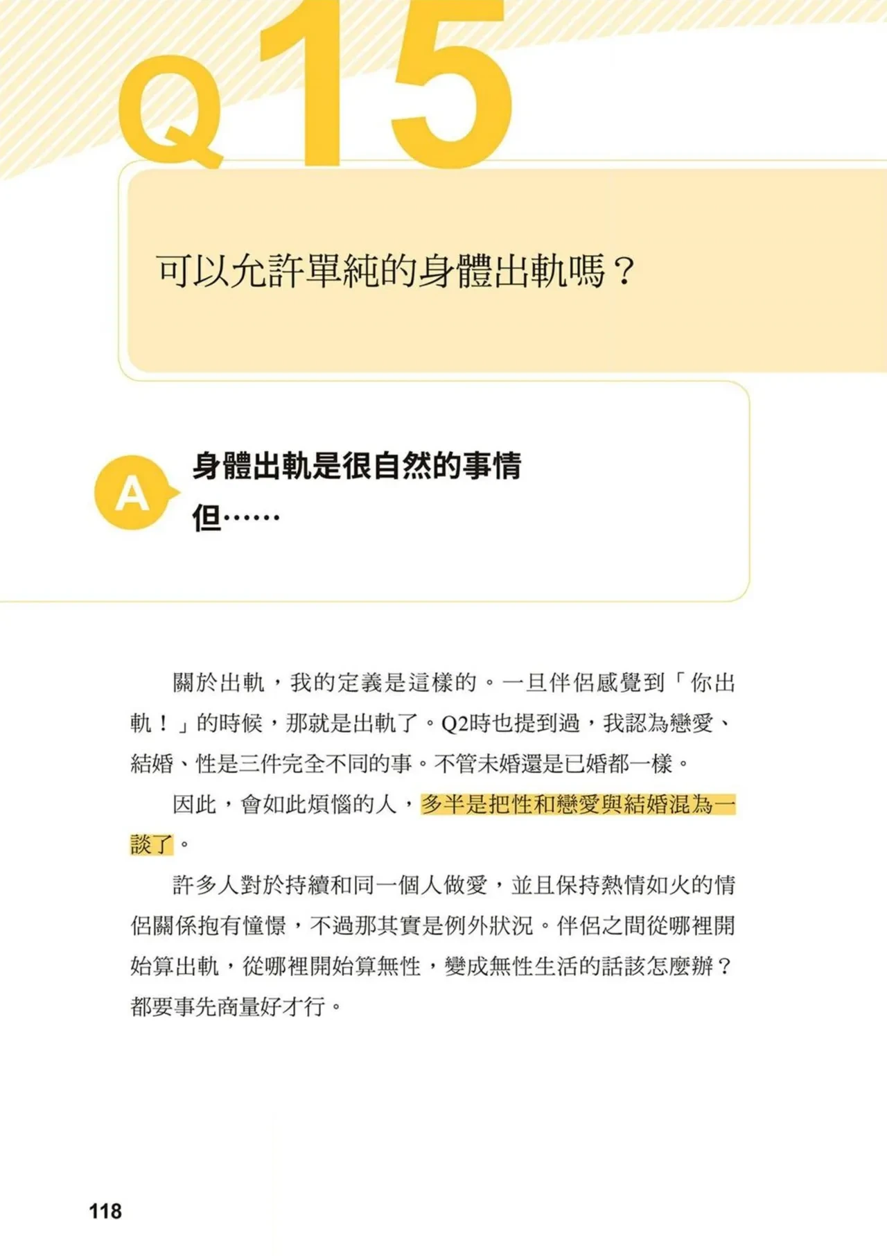 หน้า 117