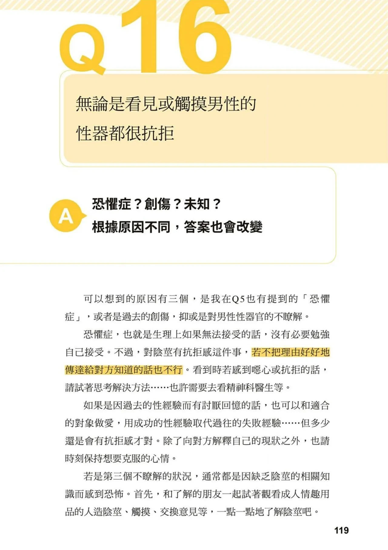หน้า 118