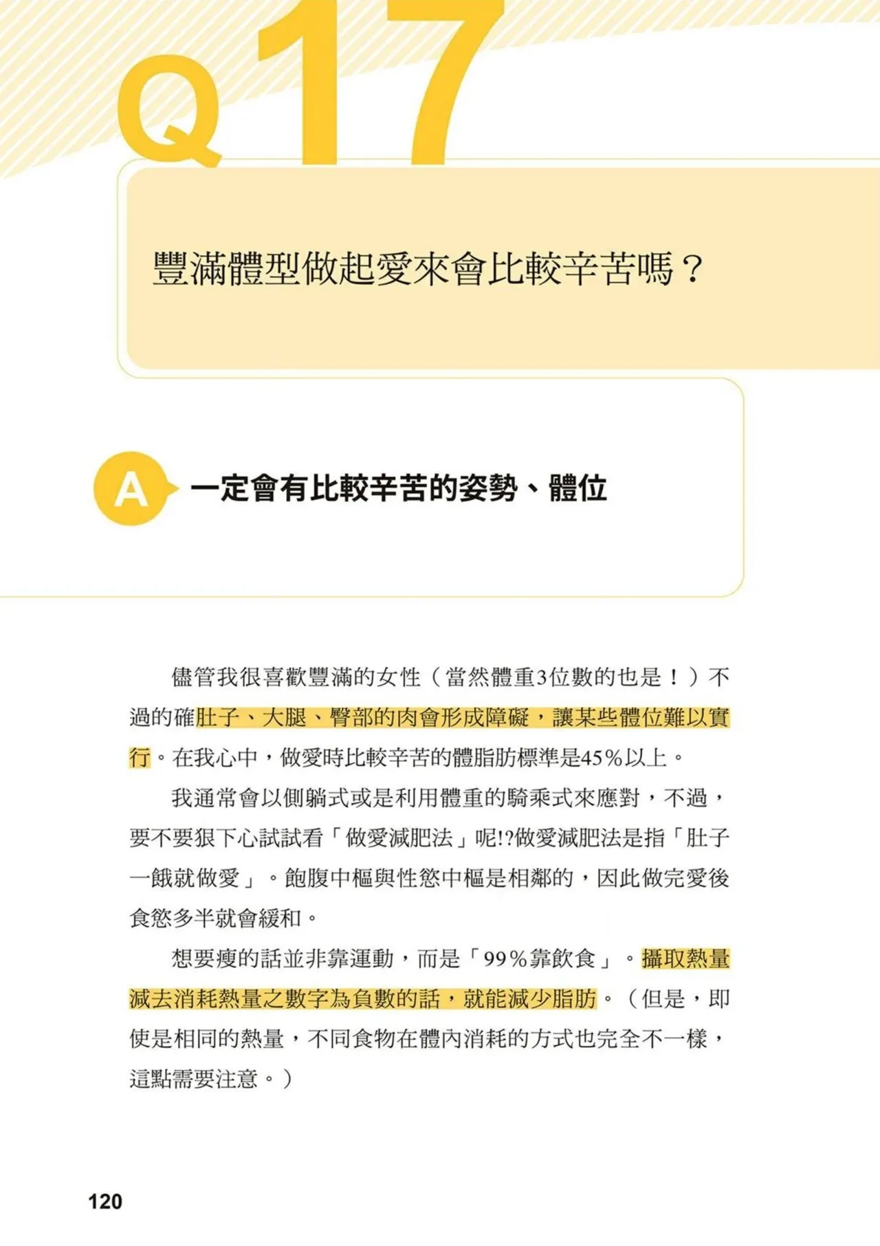 หน้า 119