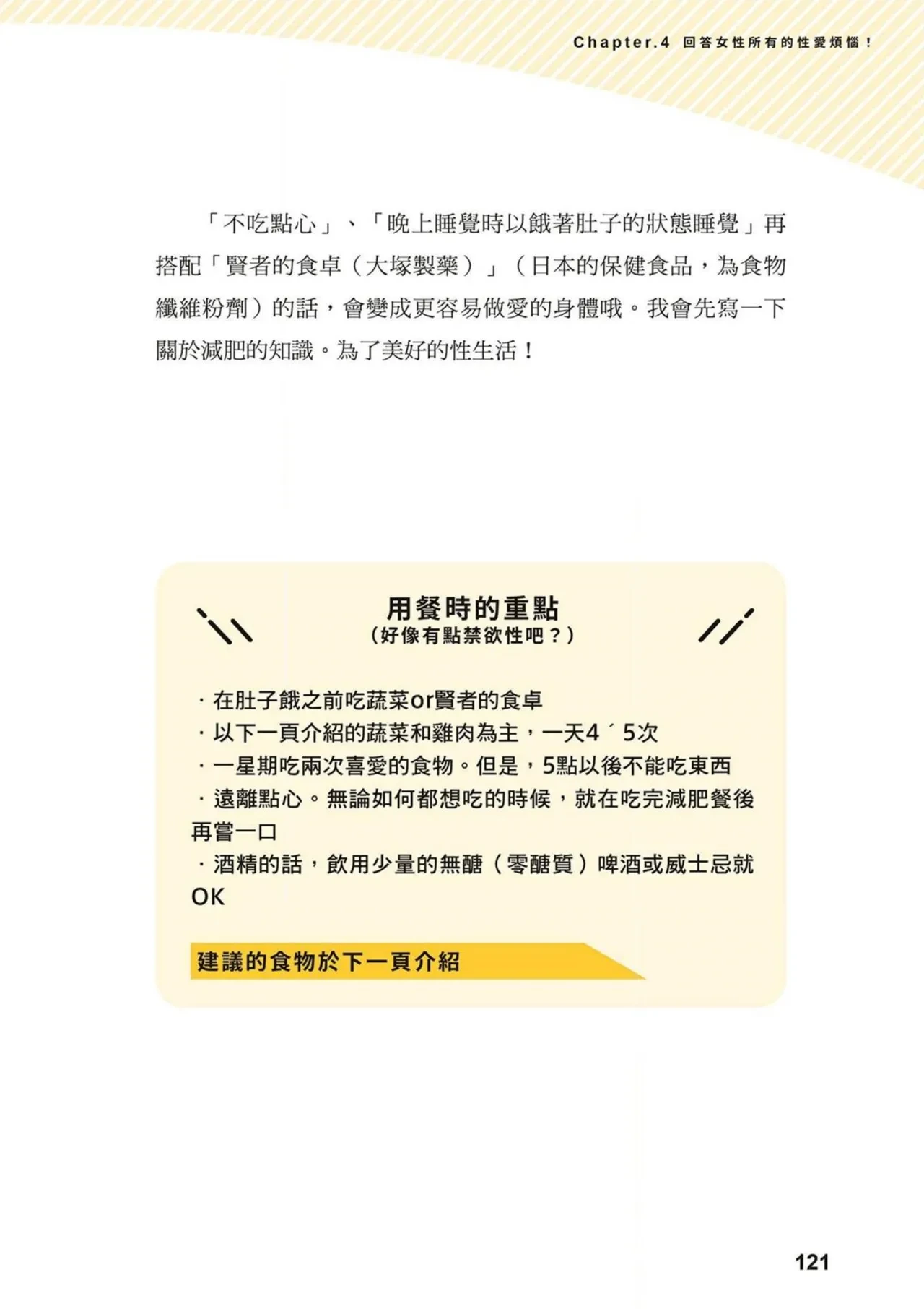 หน้า 120