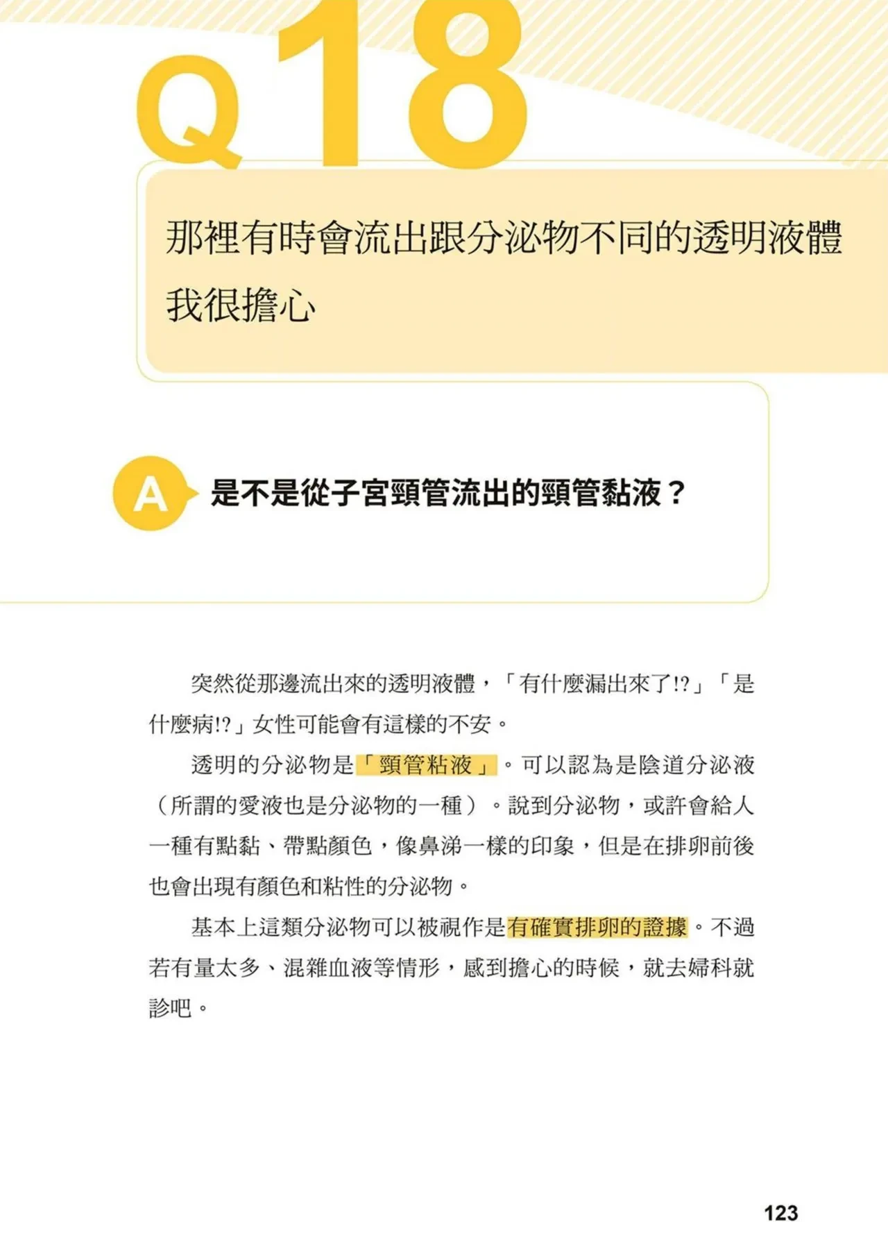 หน้า 122