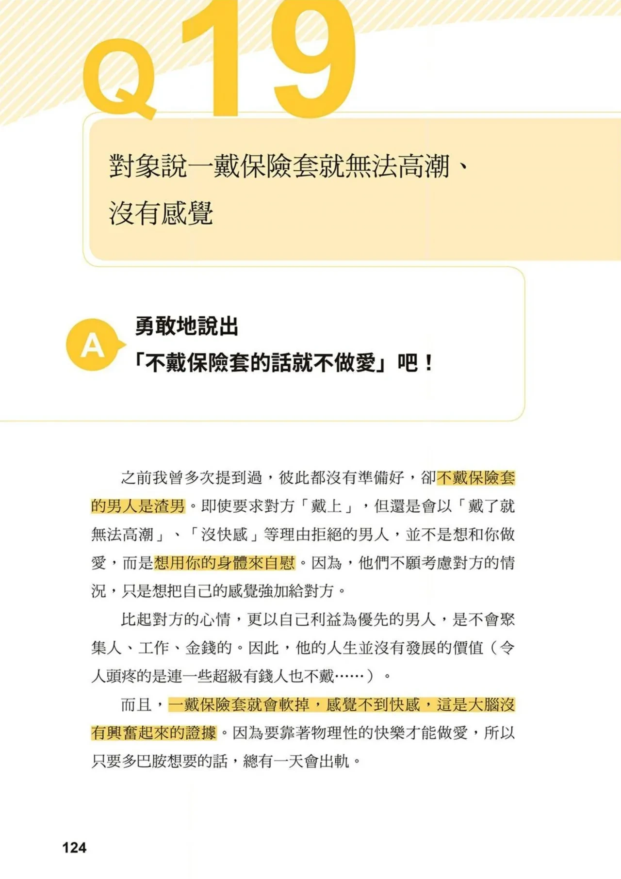 หน้า 123