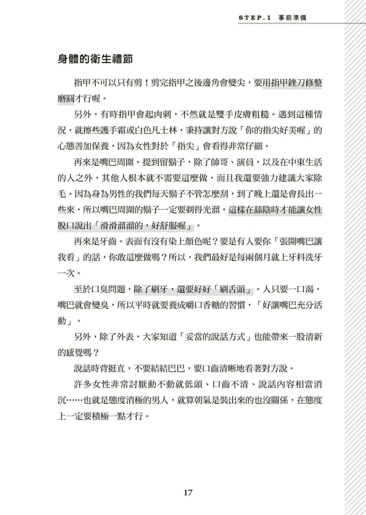 หน้า 18