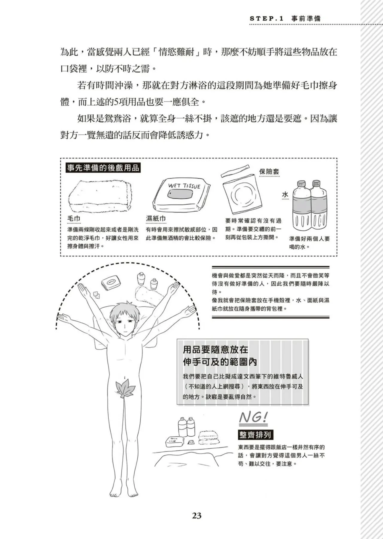 หน้า 24