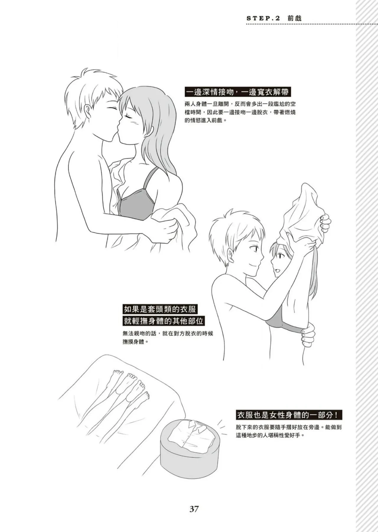 หน้า 38