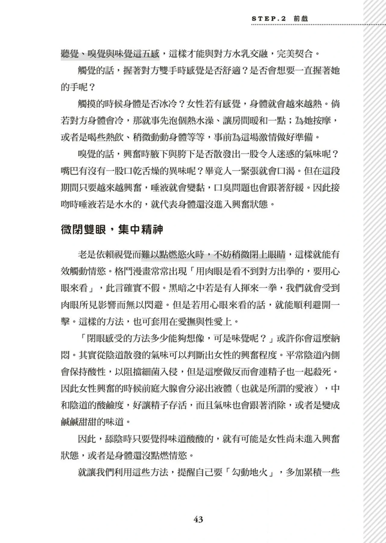 หน้า 44