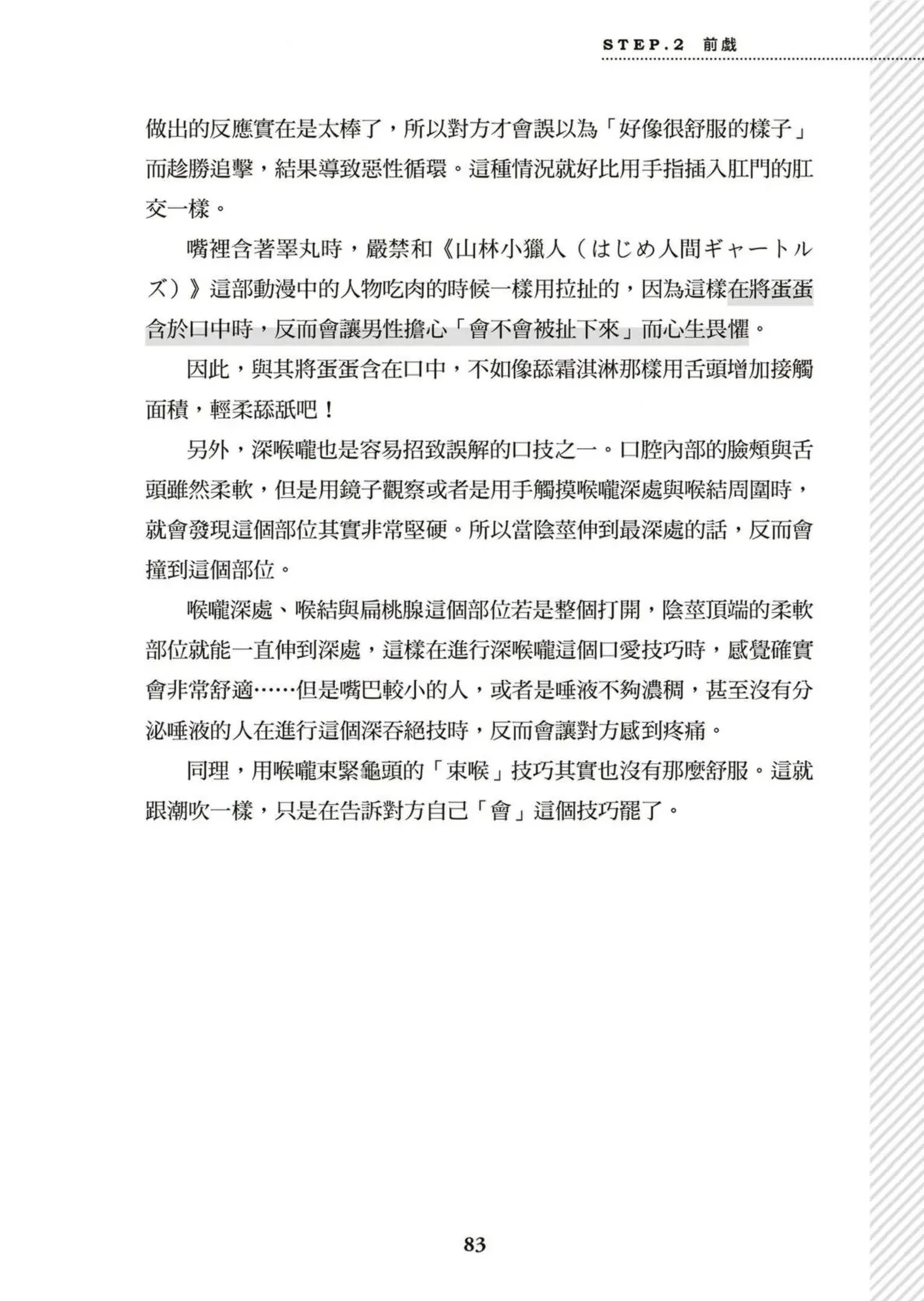 หน้า 84