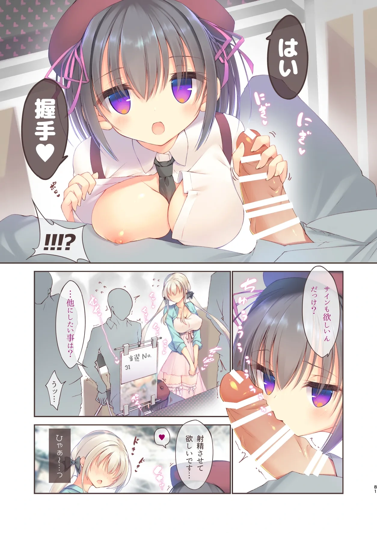 หน้า 82