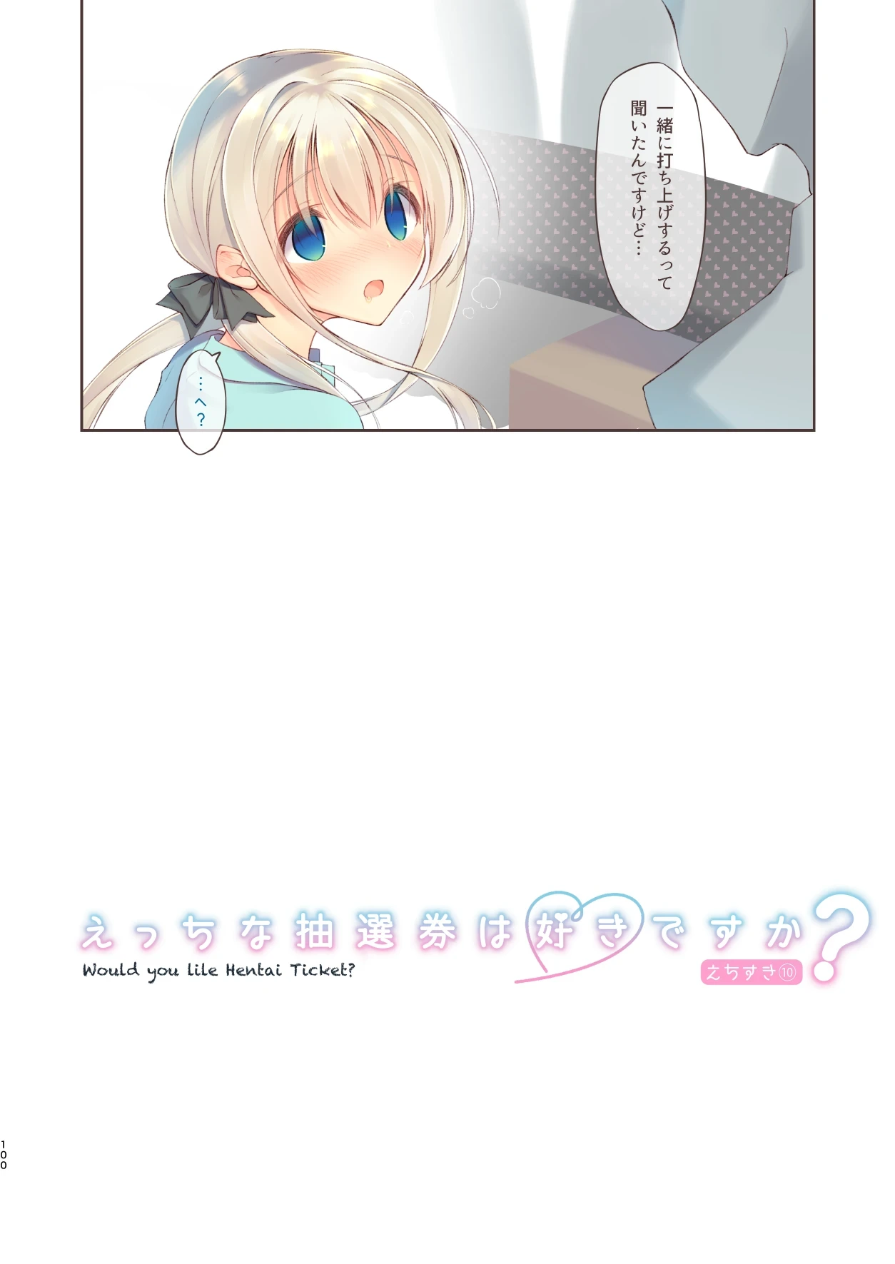 หน้า 101