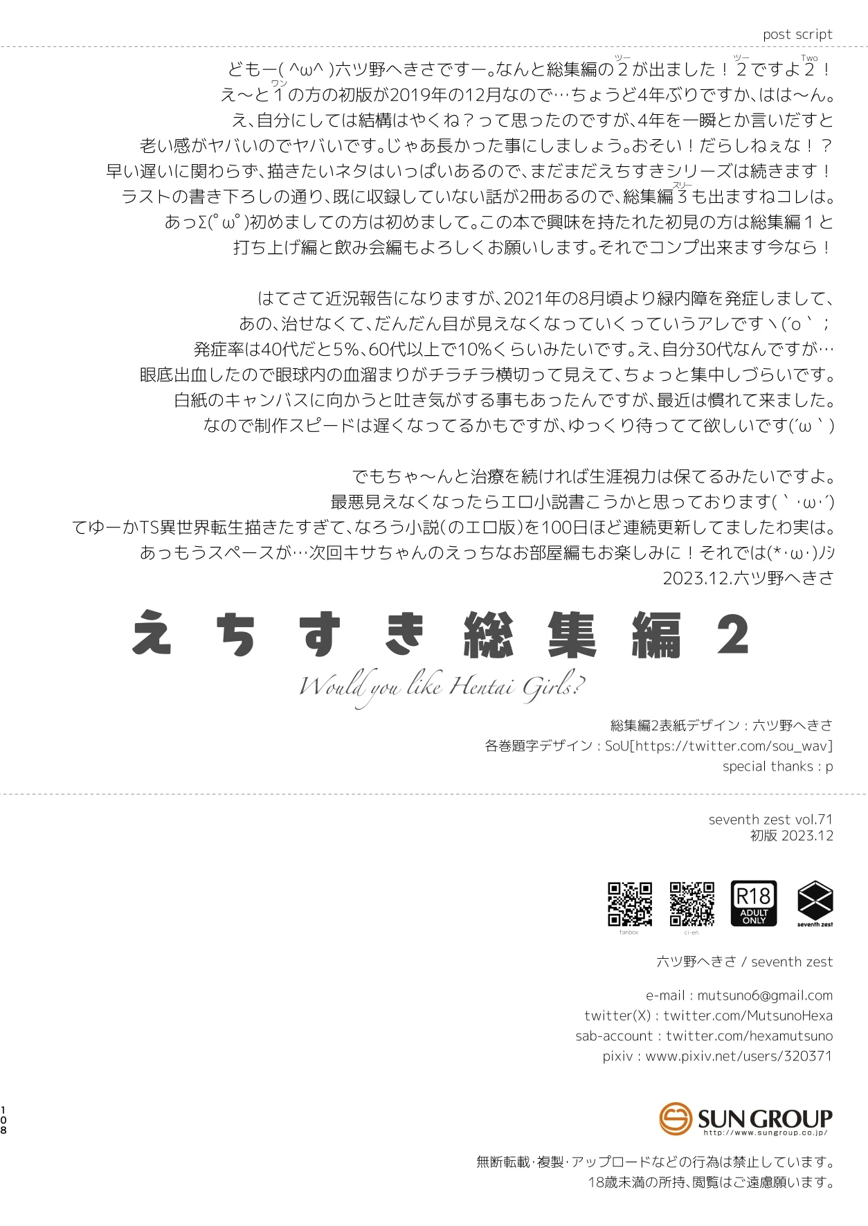 หน้า 109