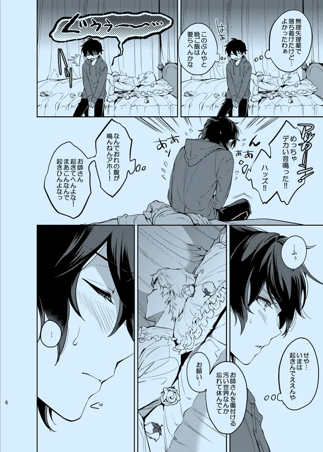 หน้า 6