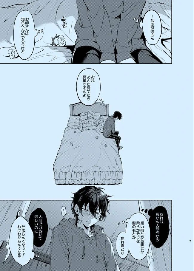 หน้า 7
