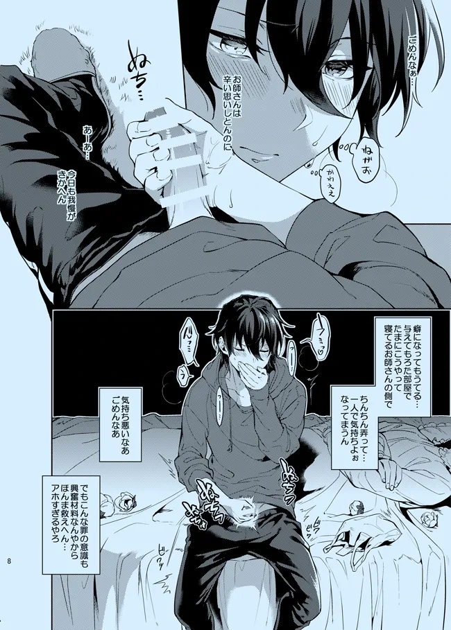 หน้า 8