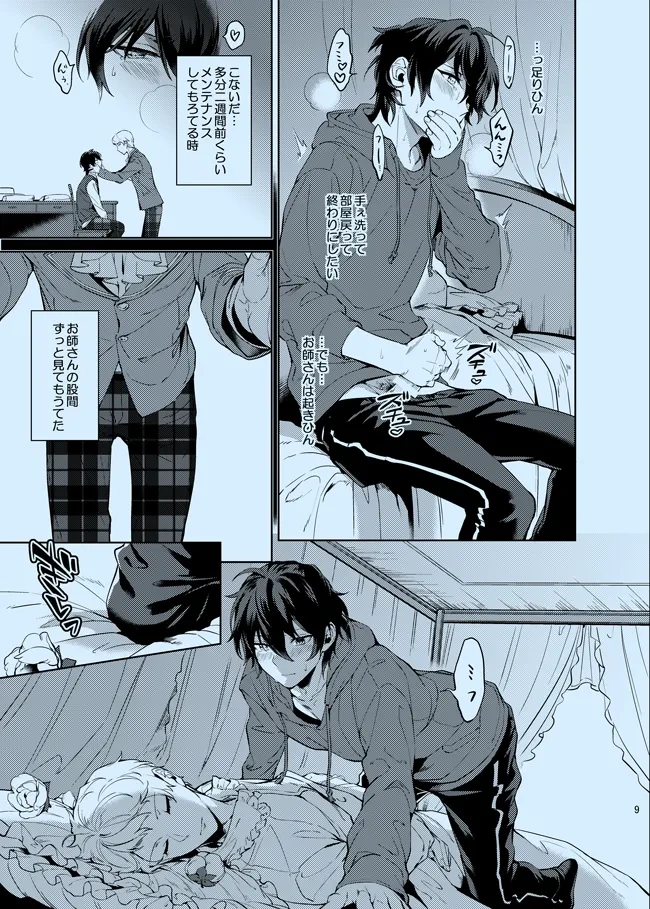 หน้า 9