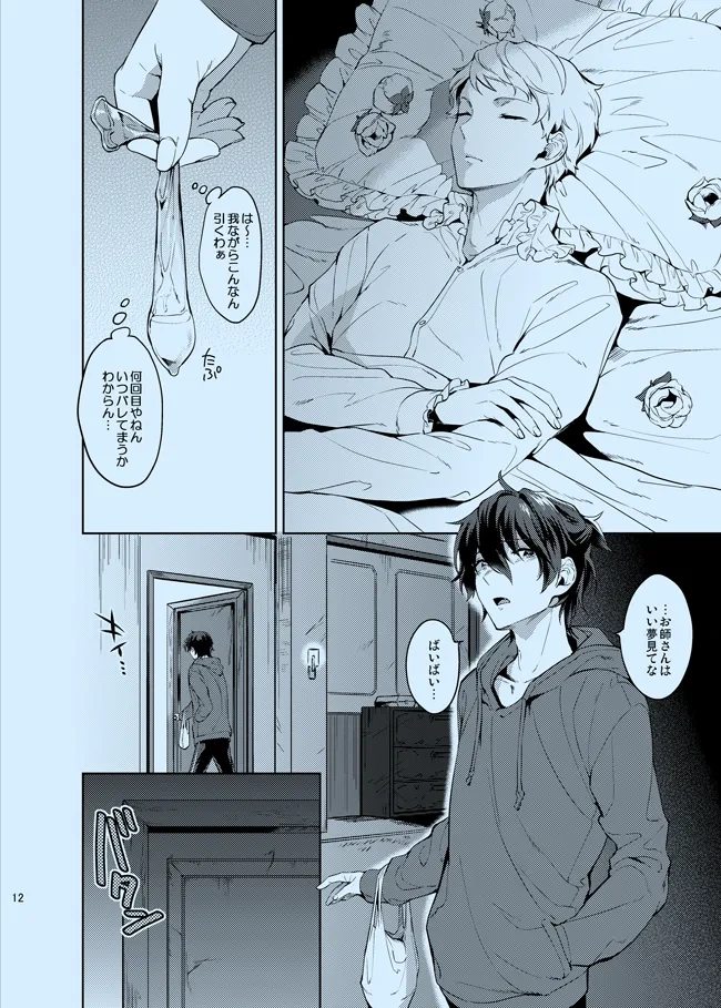 หน้า 12