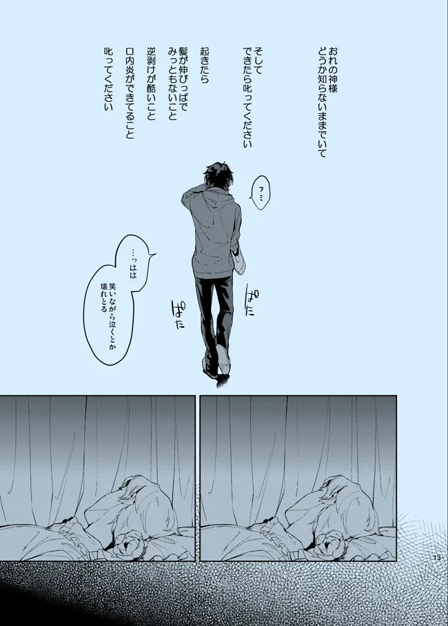หน้า 13