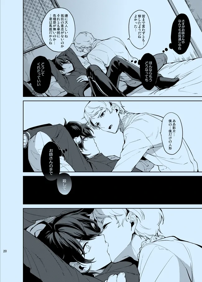 หน้า 20