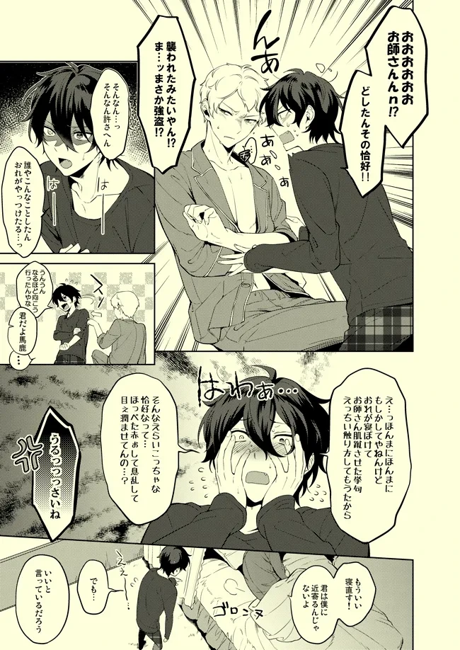 หน้า 8