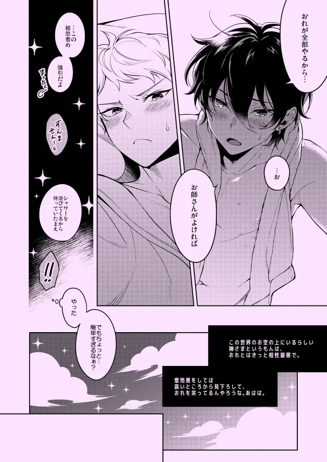 หน้า 8