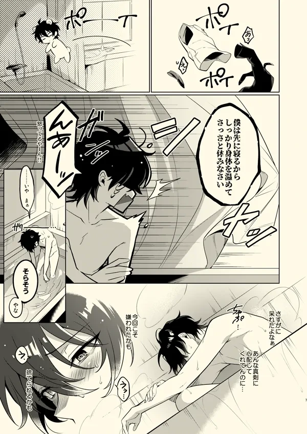 หน้า 6