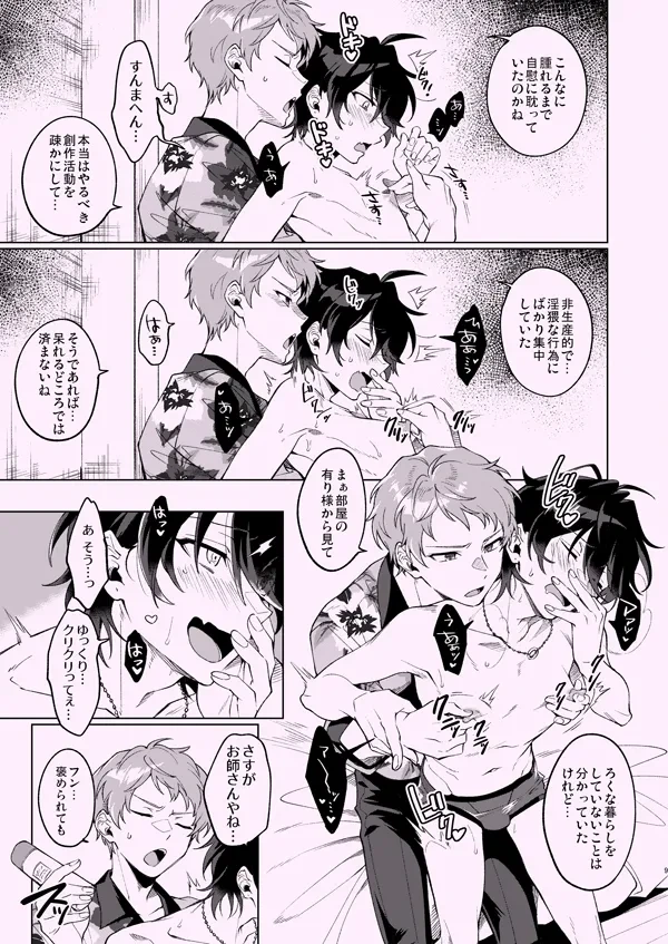 หน้า 8