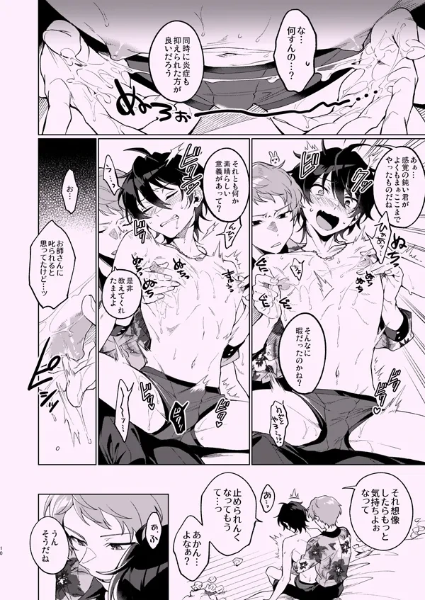หน้า 9