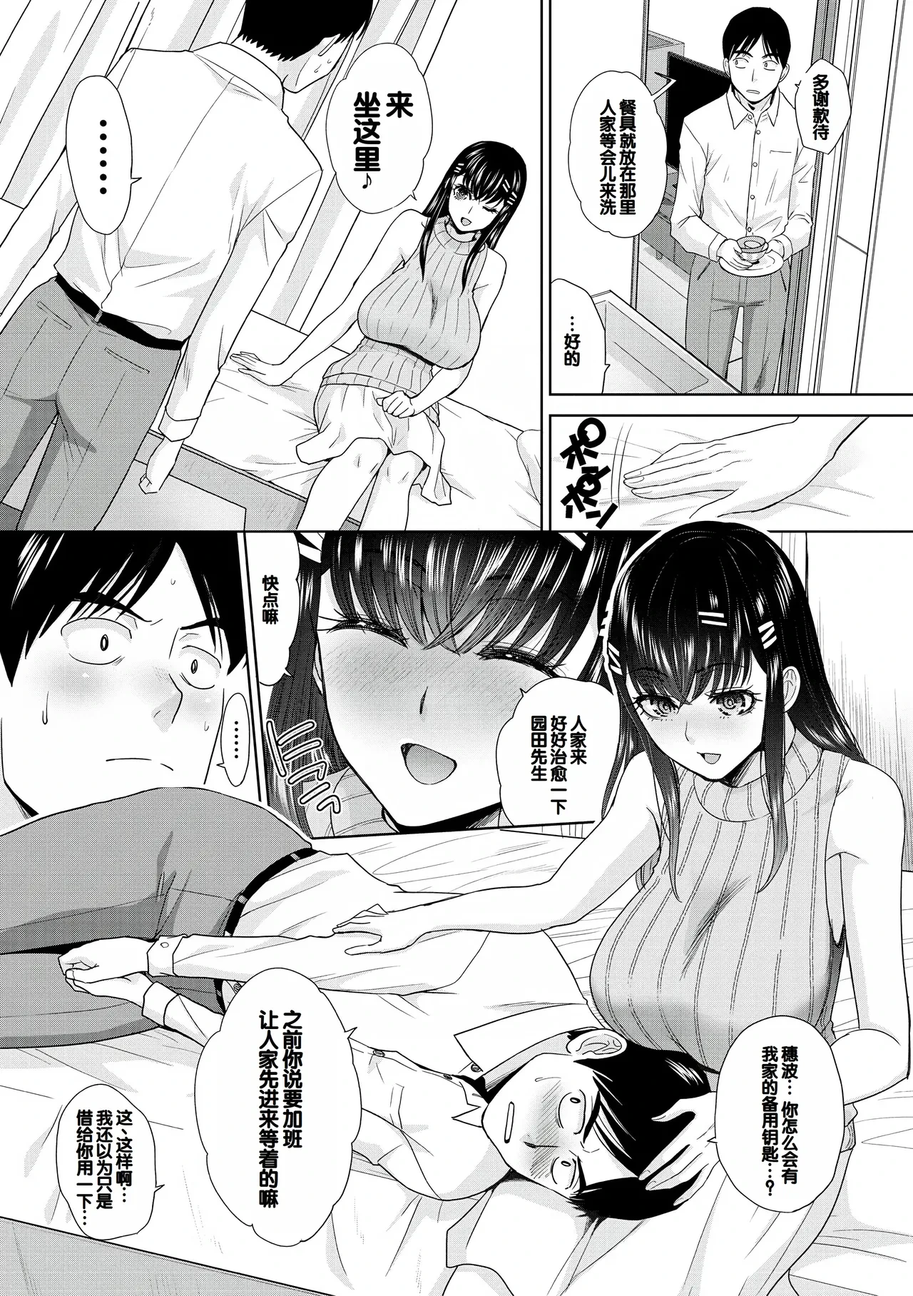 หน้า 6