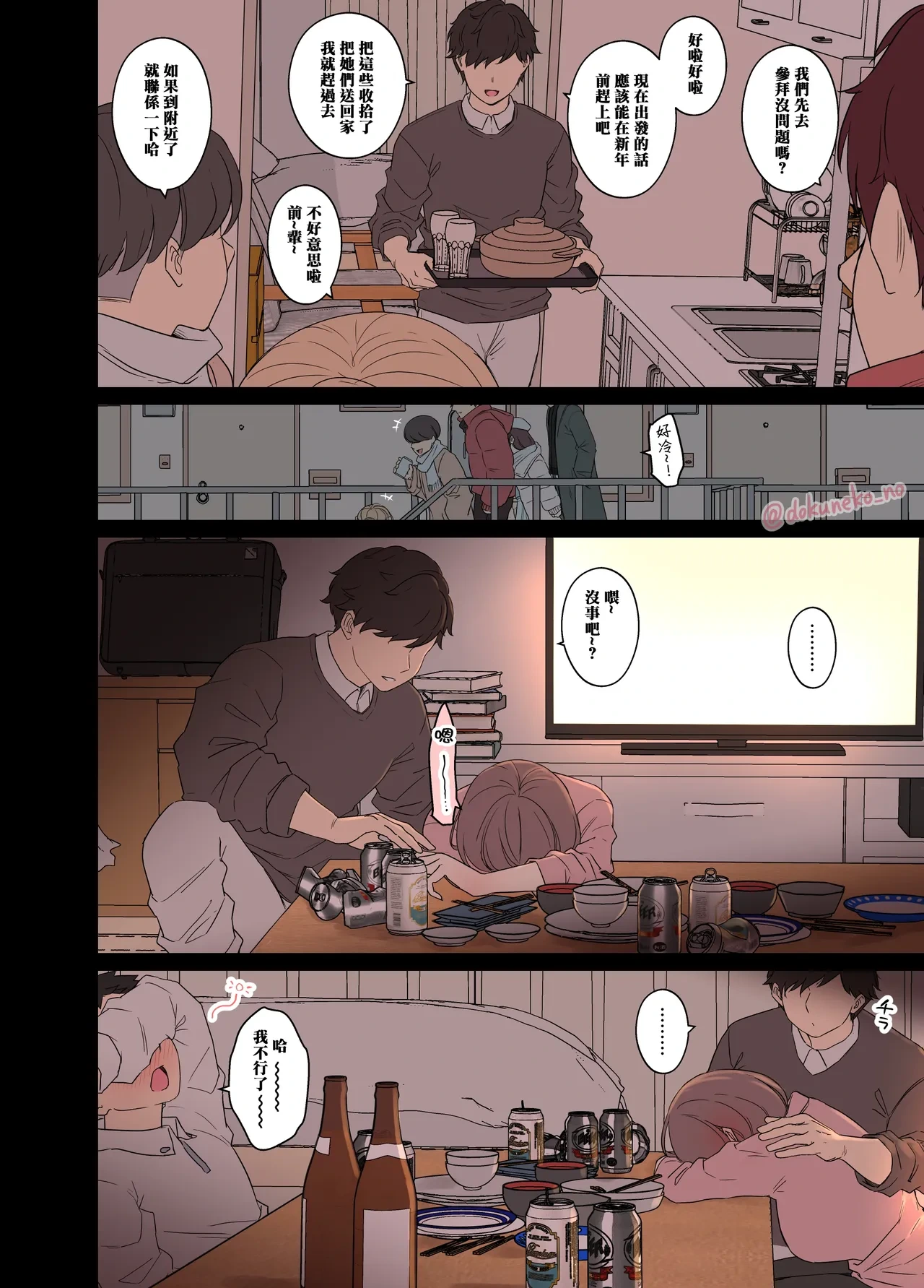 หน้า 2