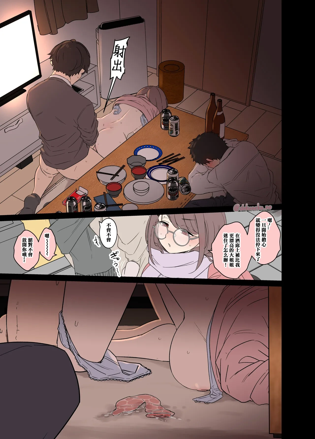 หน้า 12