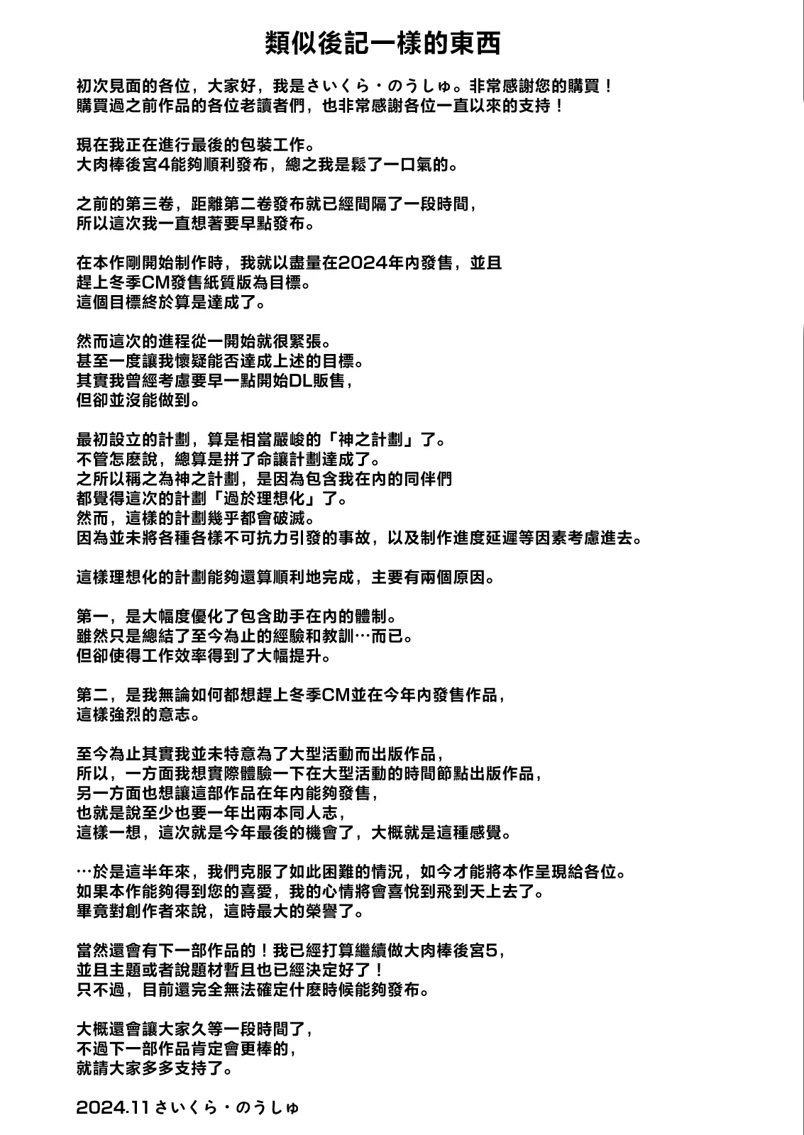 หน้า 53