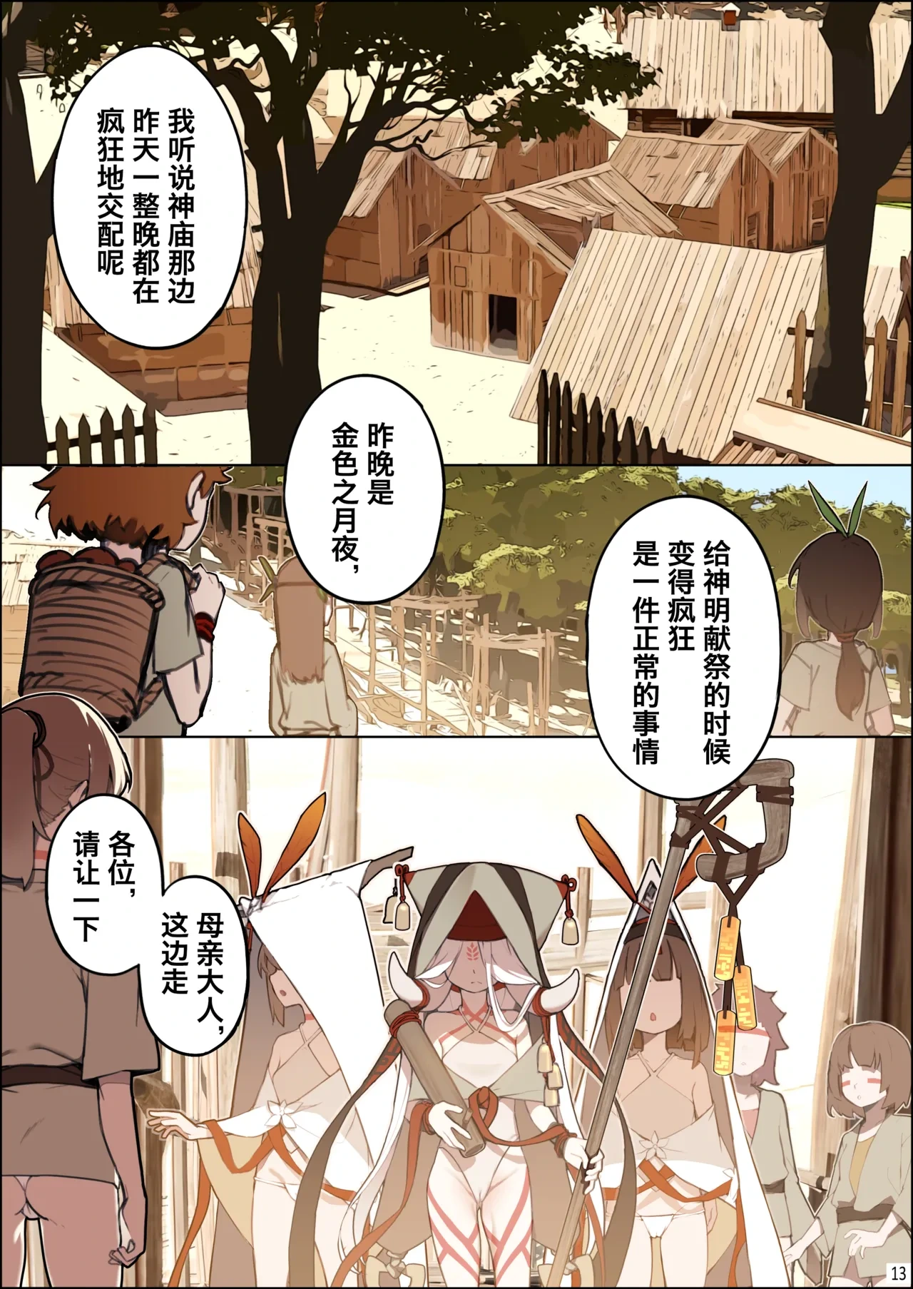 หน้า 14