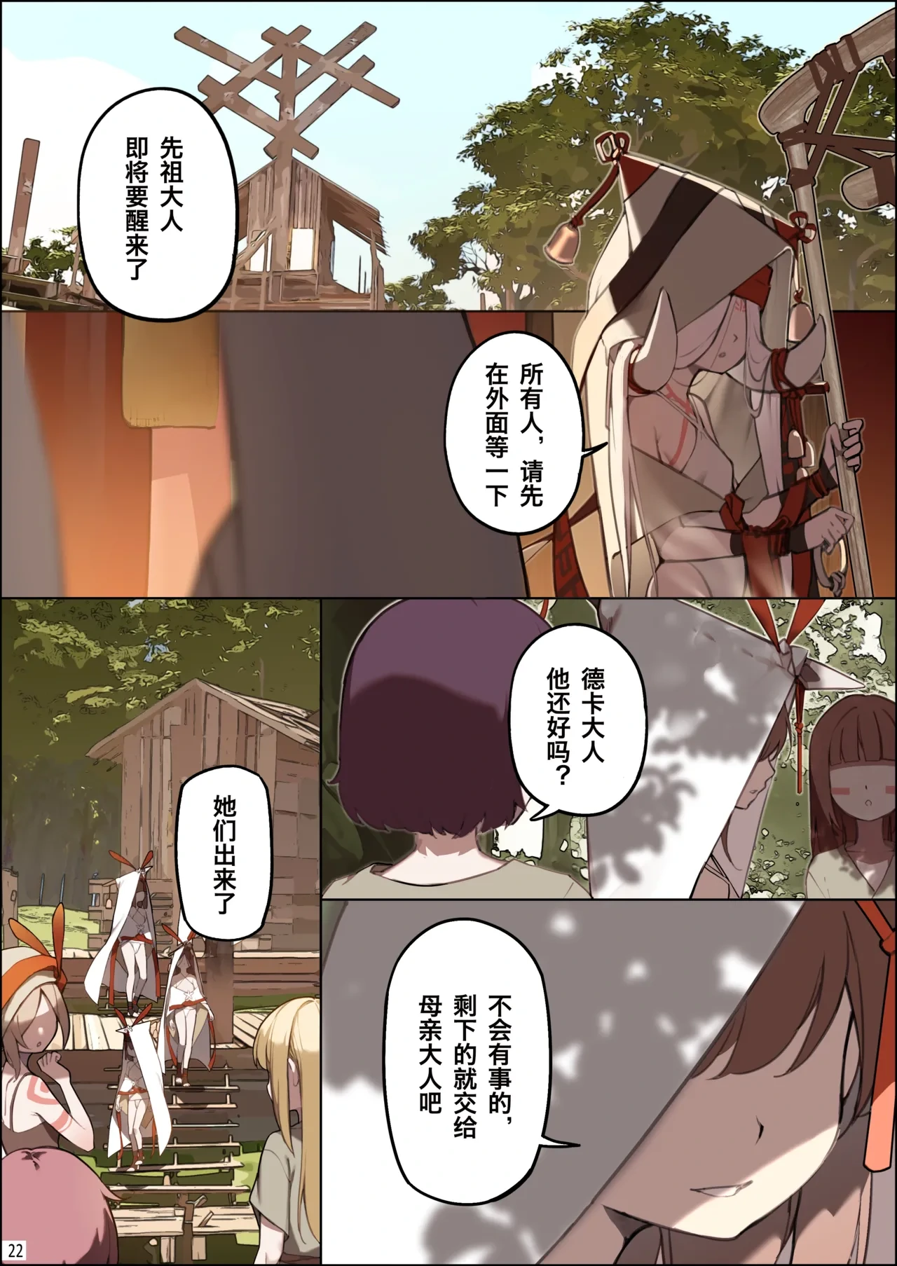 หน้า 23