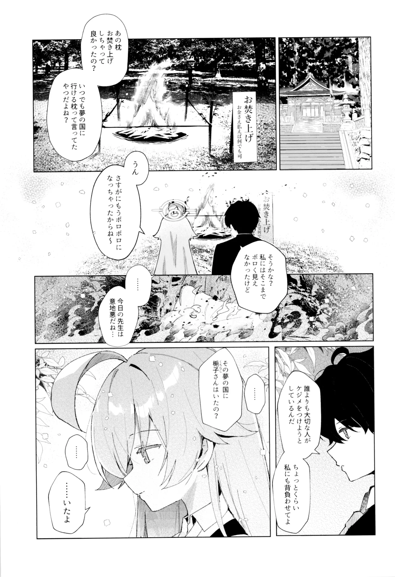 หน้า 7