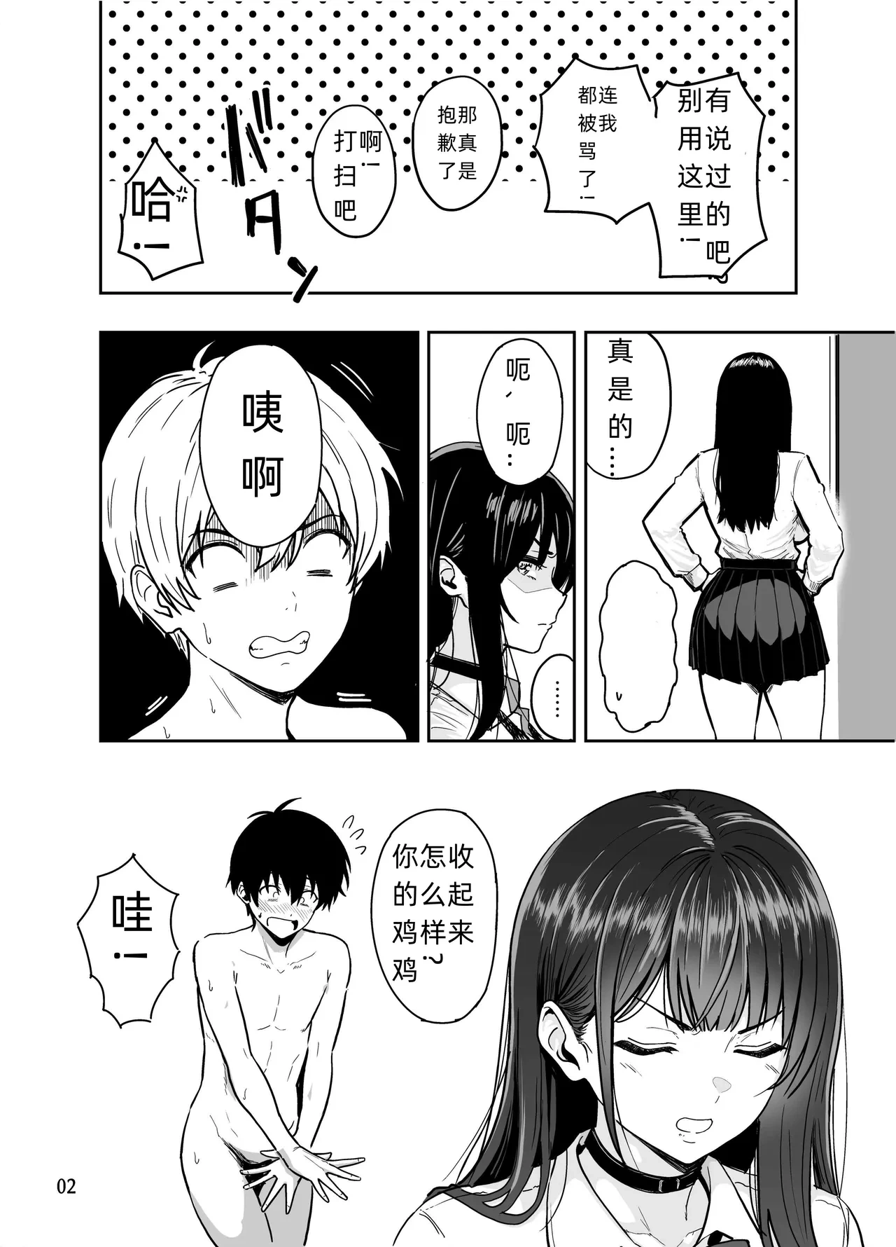 หน้า 3