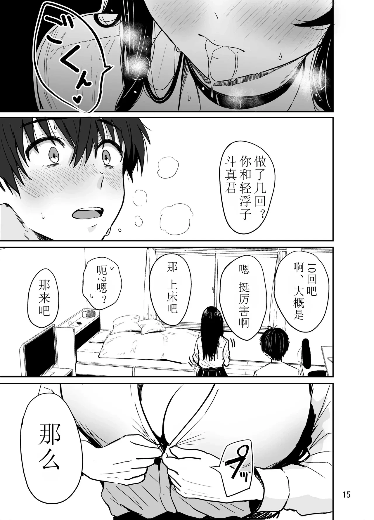 หน้า 16