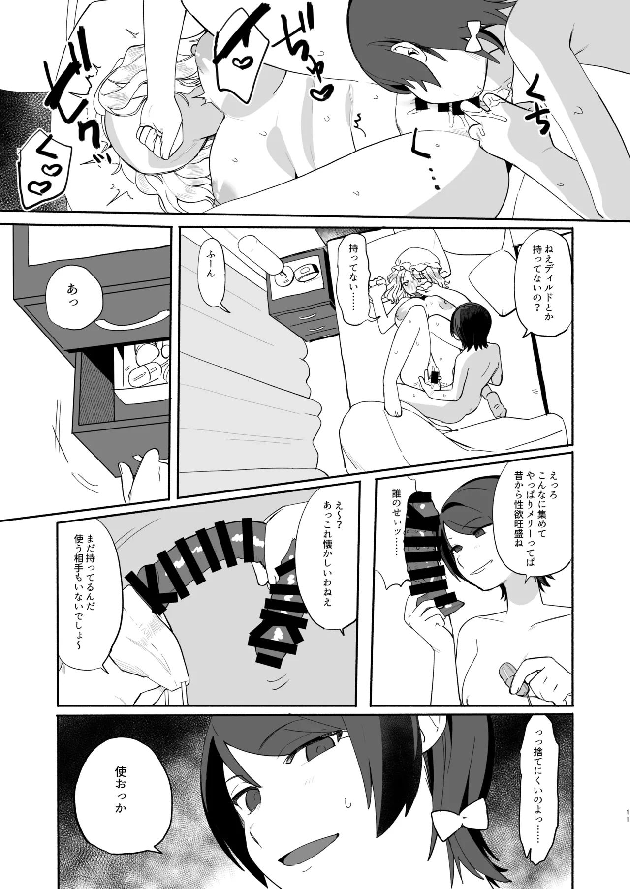หน้า 11