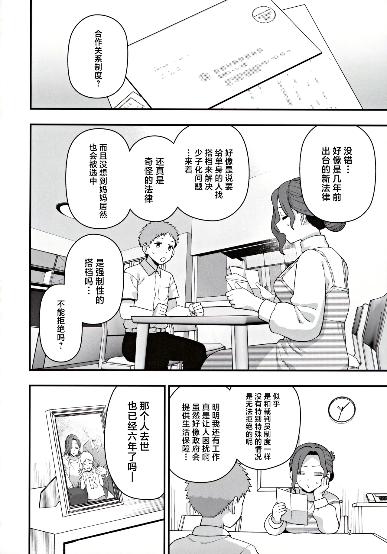 หน้า 3