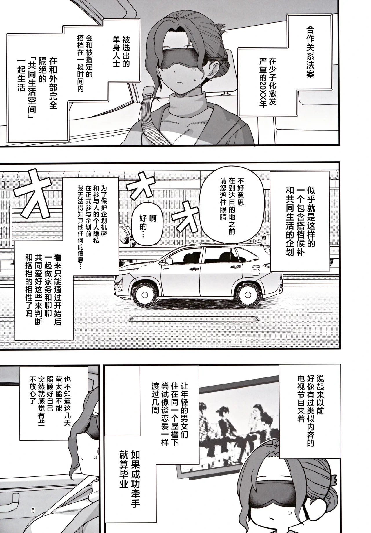 หน้า 6