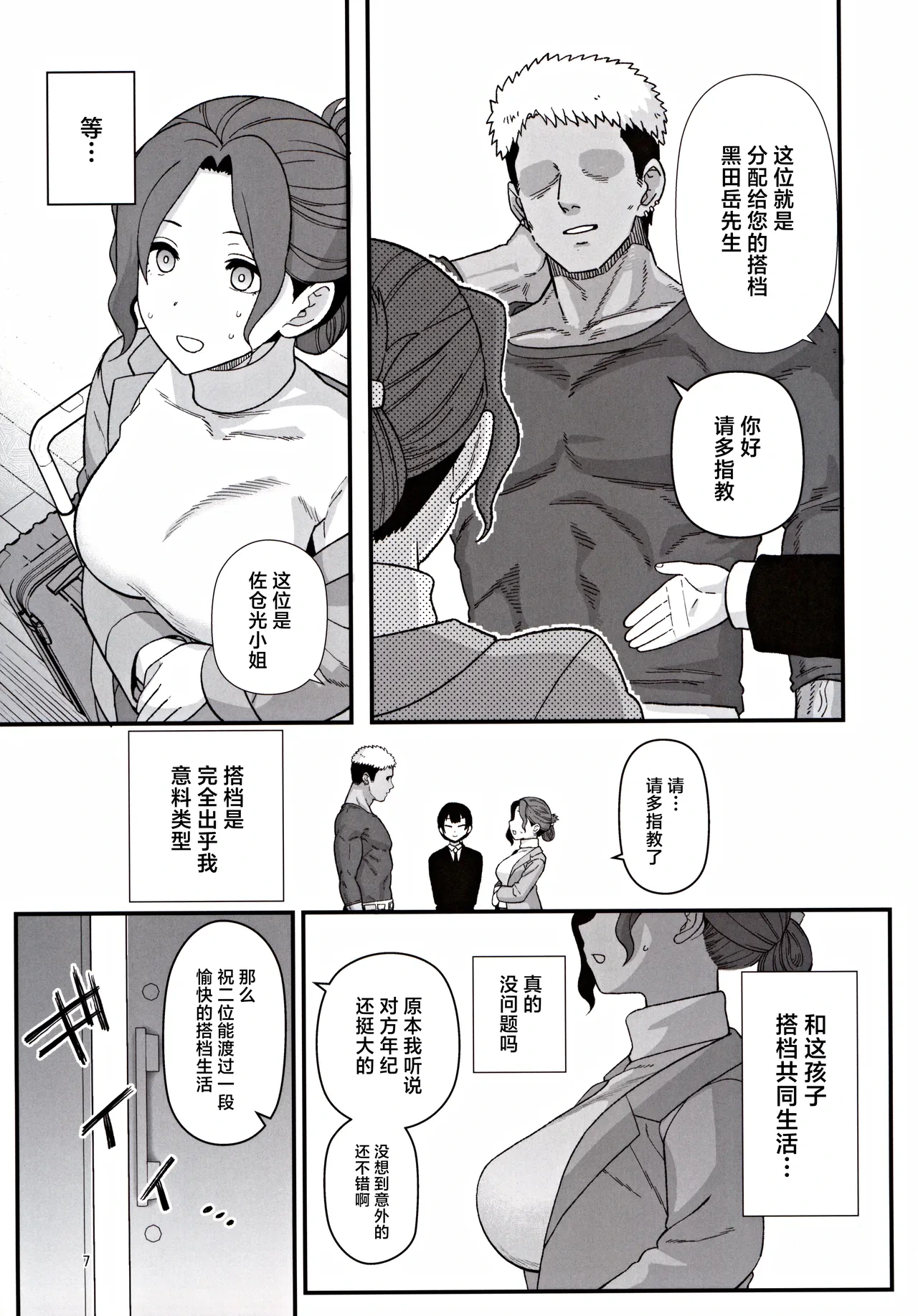 หน้า 8