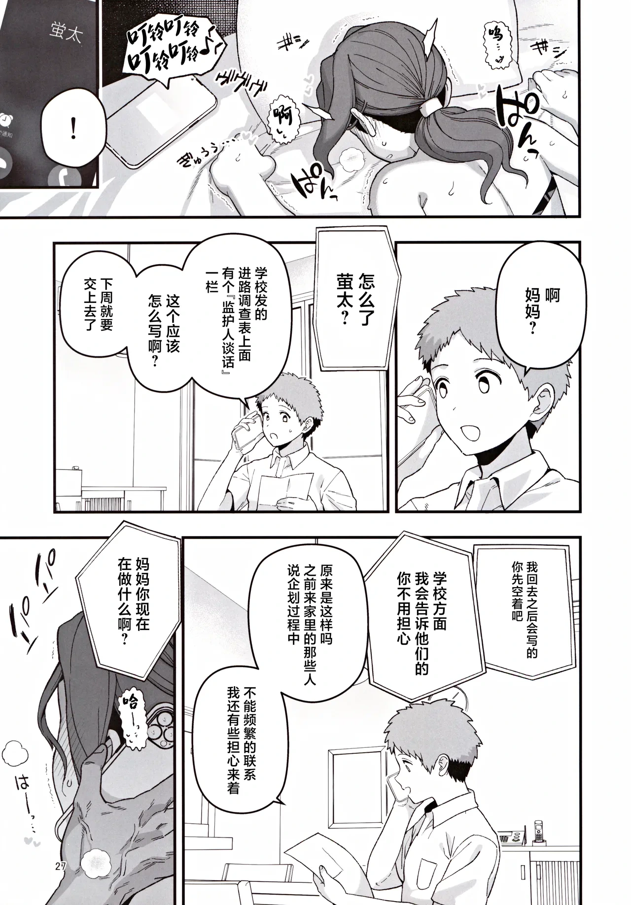 หน้า 28