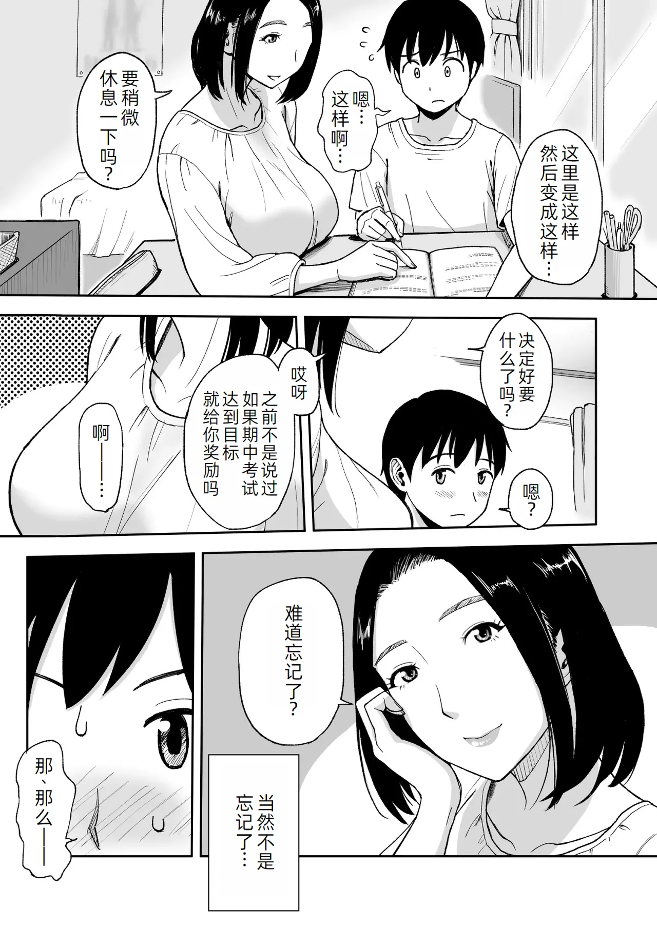 หน้า 4