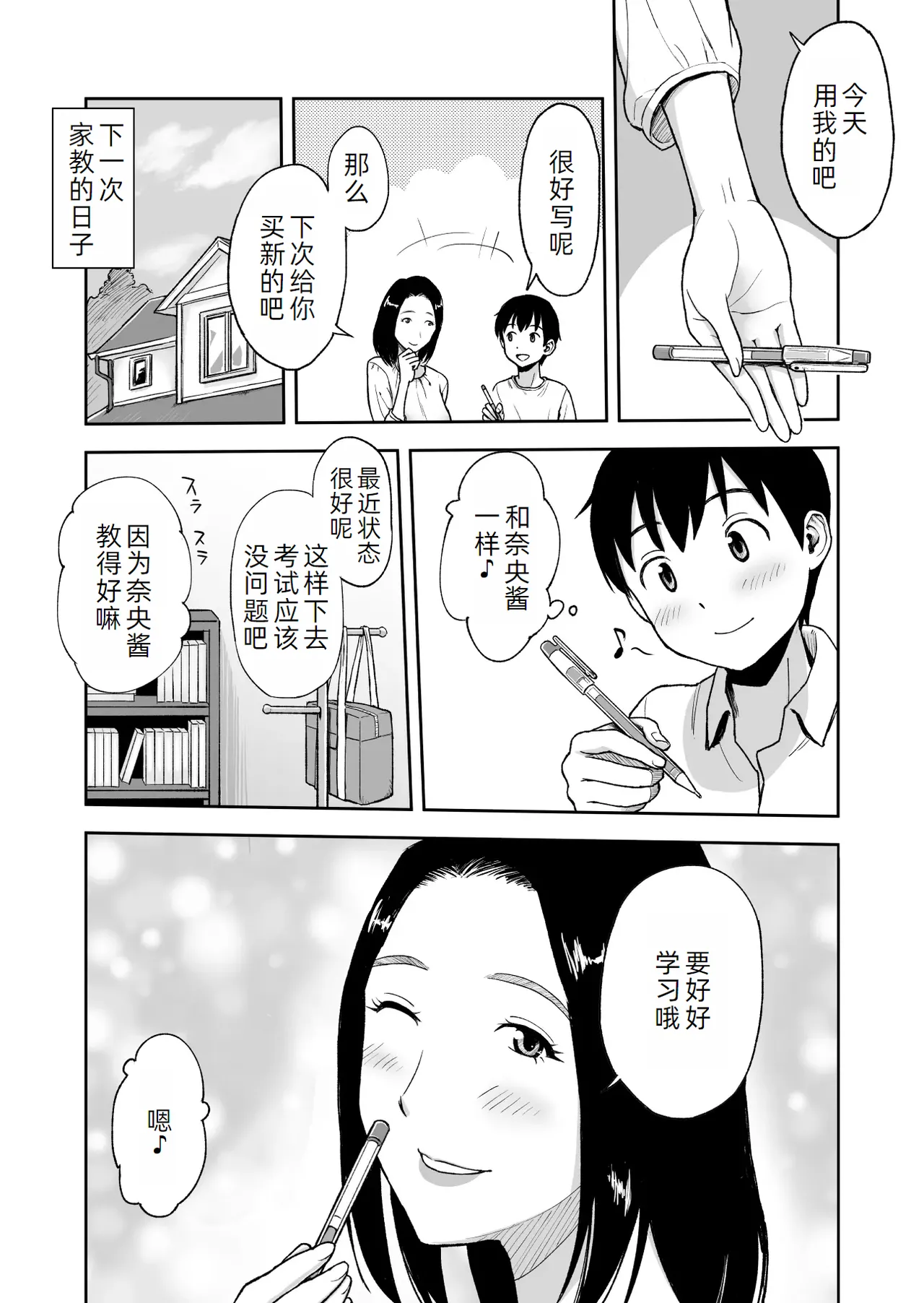 หน้า 6