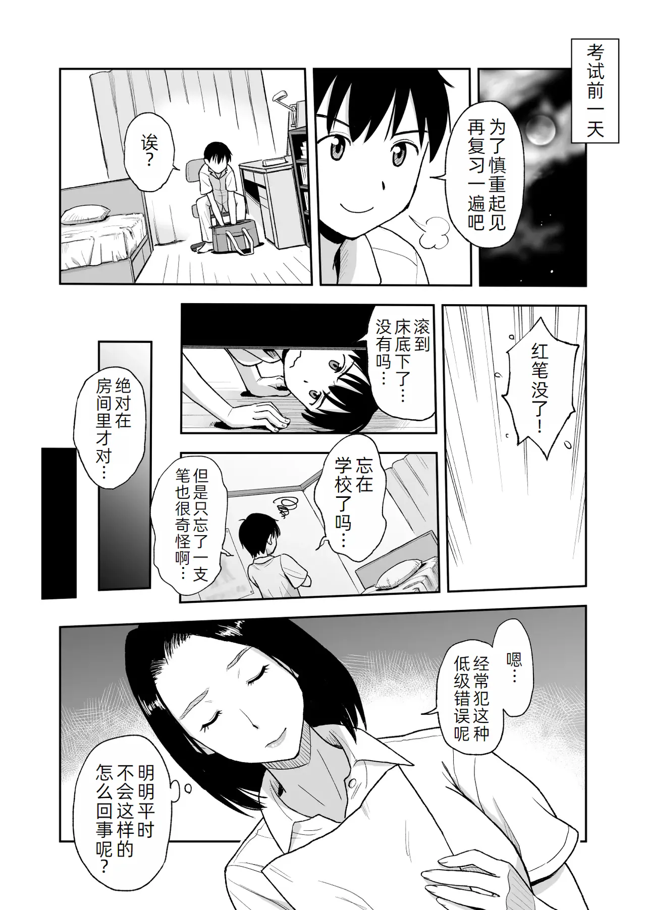 หน้า 7
