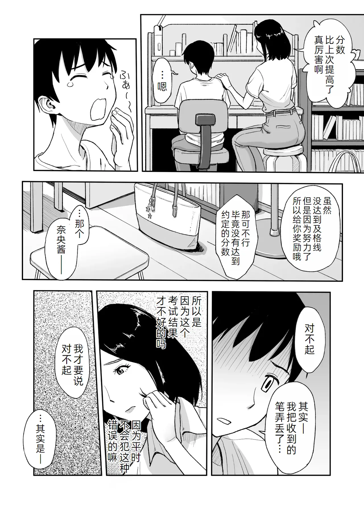 หน้า 8